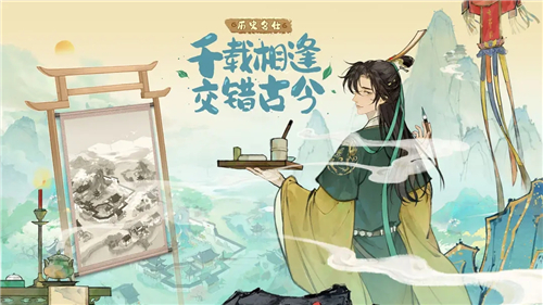 淡墨水云乡测试服截图2