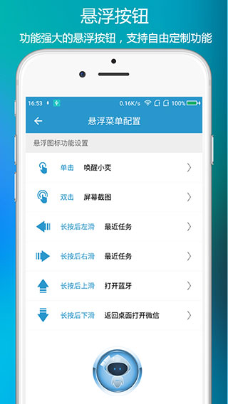 小奕语音助手app安卓版截图1