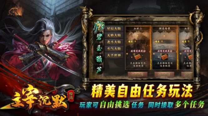 惊鸿主宰沉默截图1