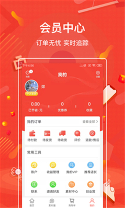 购宜购截图1