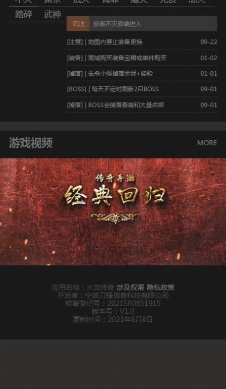领峰盛世截图3