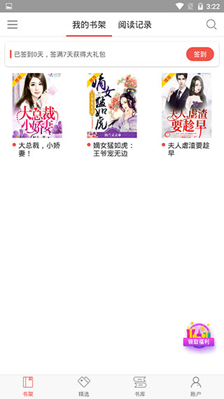 落尘文学app截图1