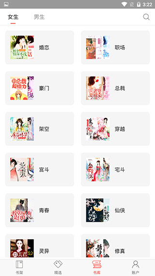 落尘文学app截图2
