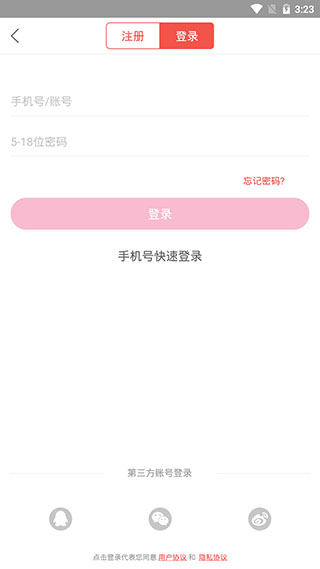落尘文学app截图4