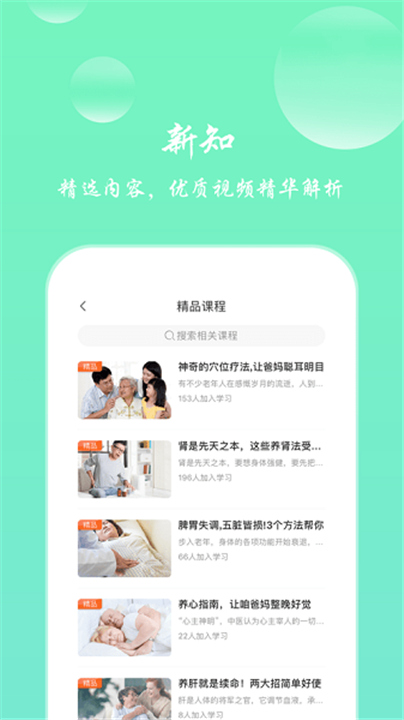 中医堂APP下载截图1