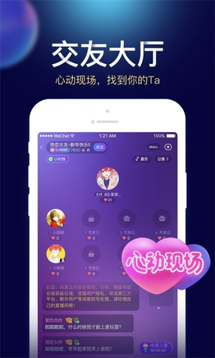 贝贝星球软件截图3