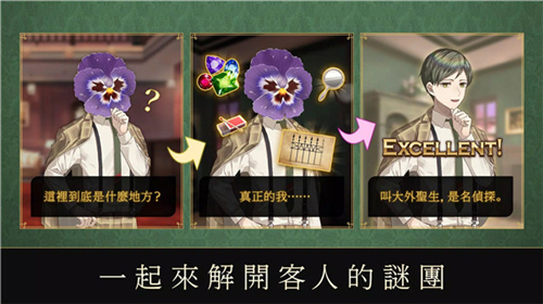 黄昏旅馆中文版截图1