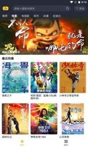 泥巴影院app安卓版截图2