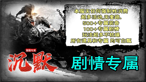 龙龙专属沉默截图6