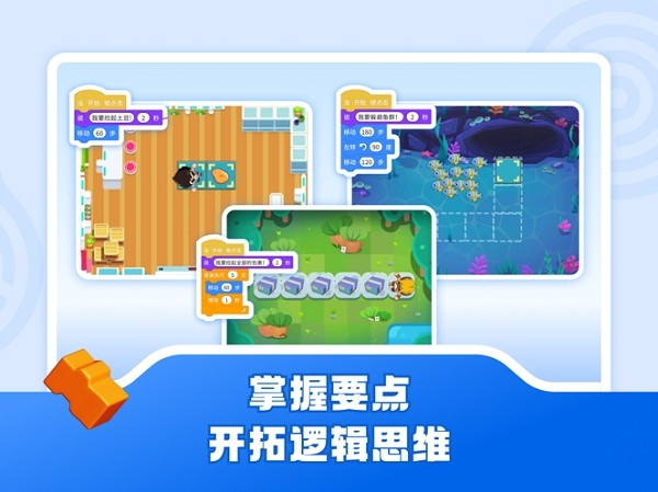 核桃软硬件编程app截图3