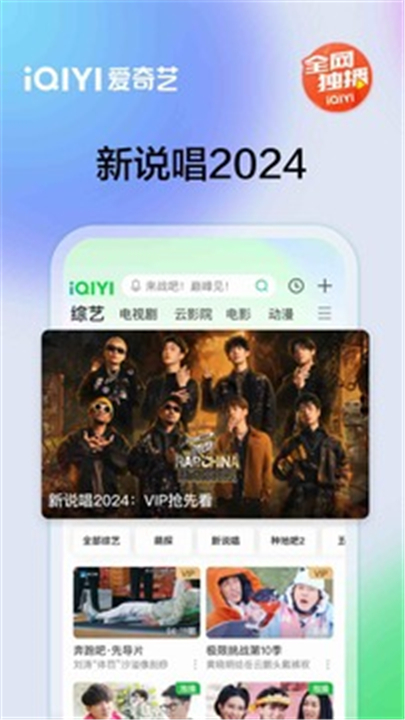 爱奇艺手机版截图5