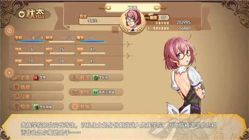 逆袭幻想传2试玩版截图4
