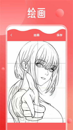谜妹漫画app最新版截图2