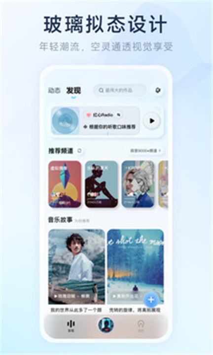 酷狗概念版安卓版截图1