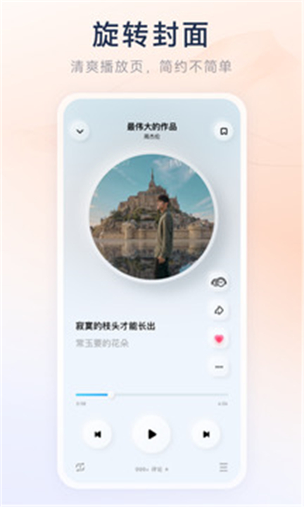 酷狗概念版安卓版截图4