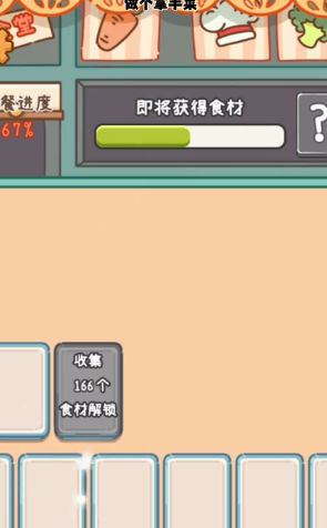 躺平生活