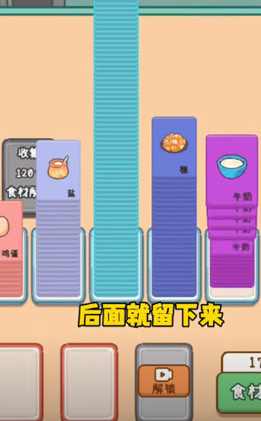 躺平生活截图1