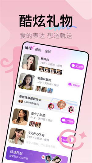 越伊交友截图3