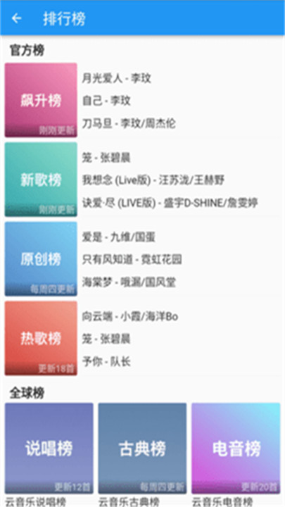 无忧音乐手机版截图2