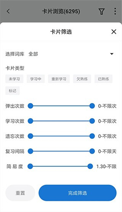弹幕记忆下载截图3