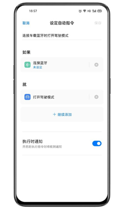 小布指令APP截图1