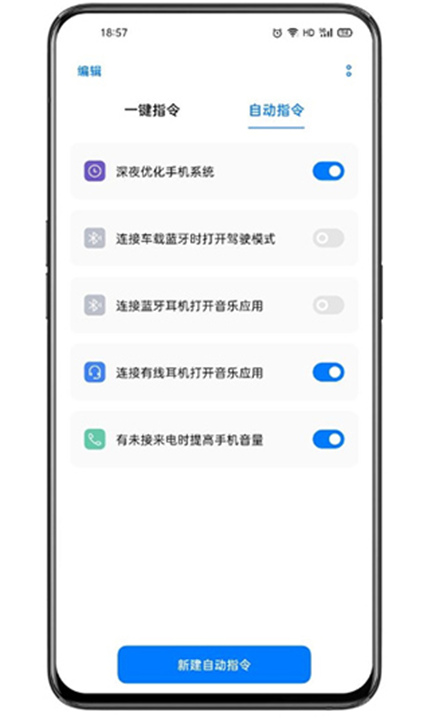 小布指令APP截图4