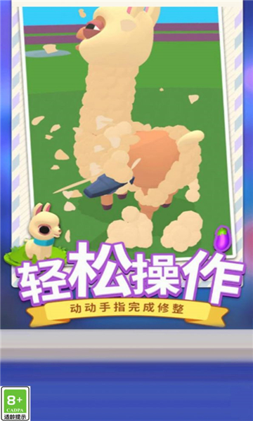 宠物嘉年华最新版截图4