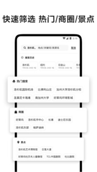 爱彼迎安卓版截图3