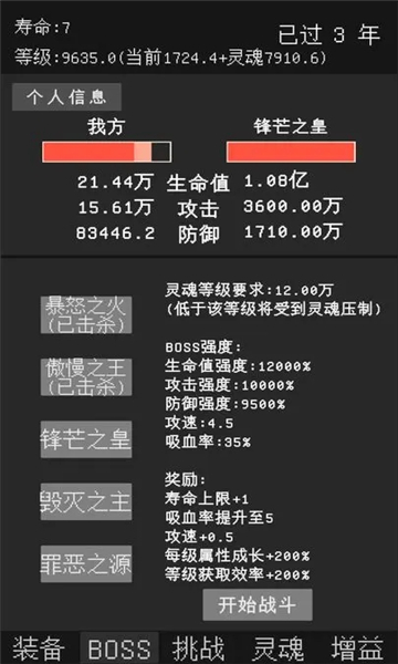 小丑困住你移植版
