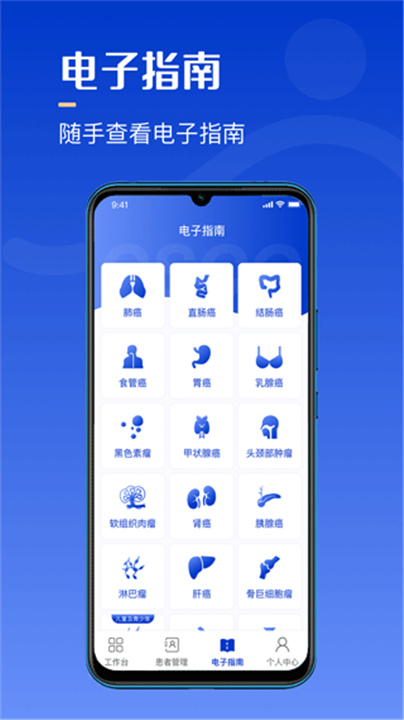 海心医生APP下载截图1