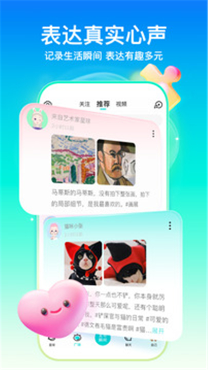 Soul安卓版截图4