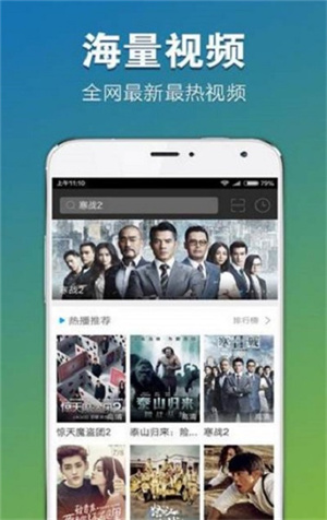 秒看电视TVapp截图1
