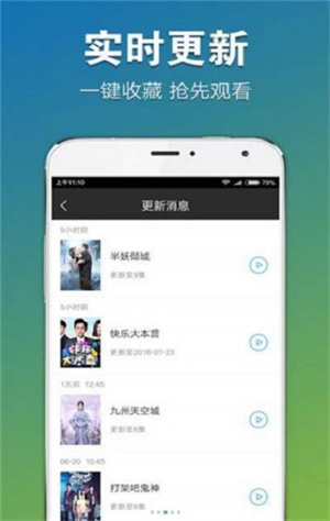秒看电视TVapp截图2