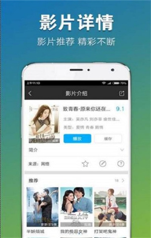 秒看电视TVapp截图3