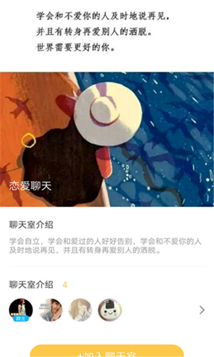 南瓜聊天截图4
