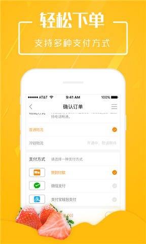 翠鲜缘采购平台截图4