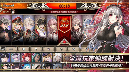 王之逆袭手游下载截图2