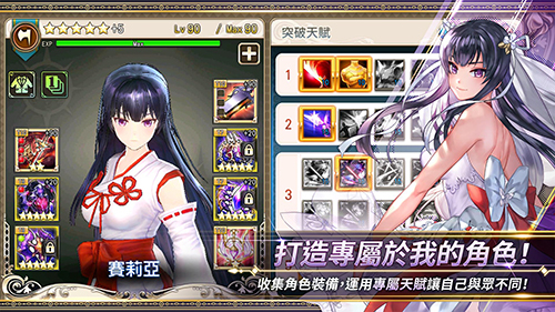 王之逆袭手游下载截图3