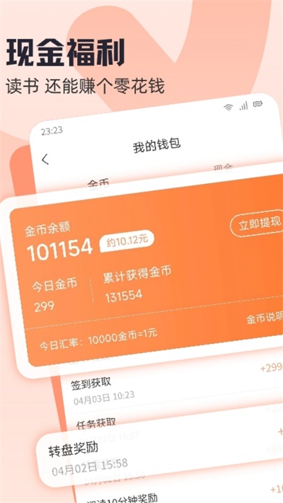 趣读书app截图1