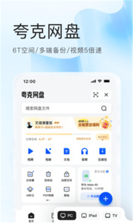 夸克手机版截图4