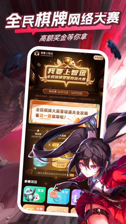 咪咕游戏盒截图1