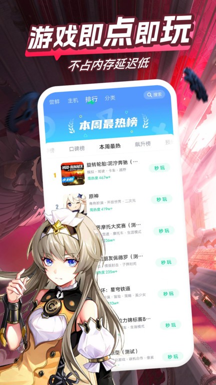 咪咕游戏盒截图2