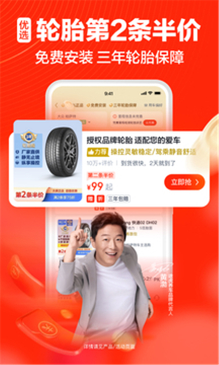途虎养车APP安卓版截图2