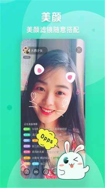 爱奇艺主播版截图3