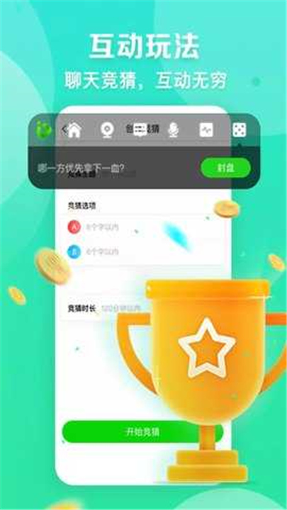 爱奇艺主播版截图5