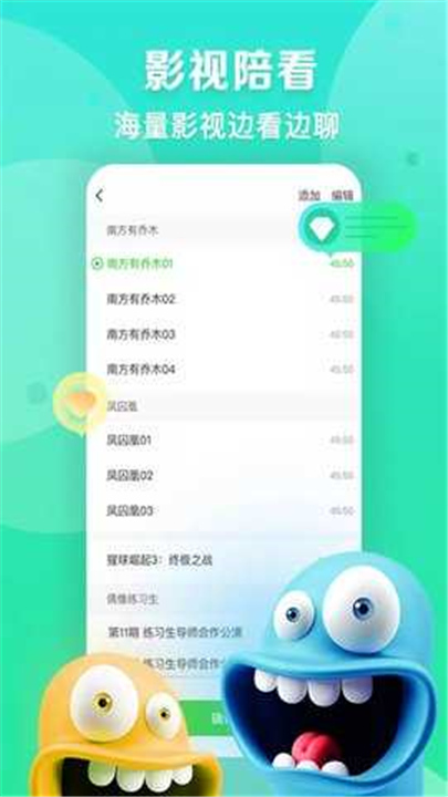 爱奇艺主播版截图4