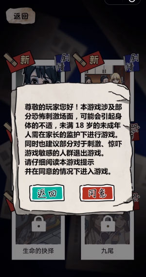 诡异往事截图2