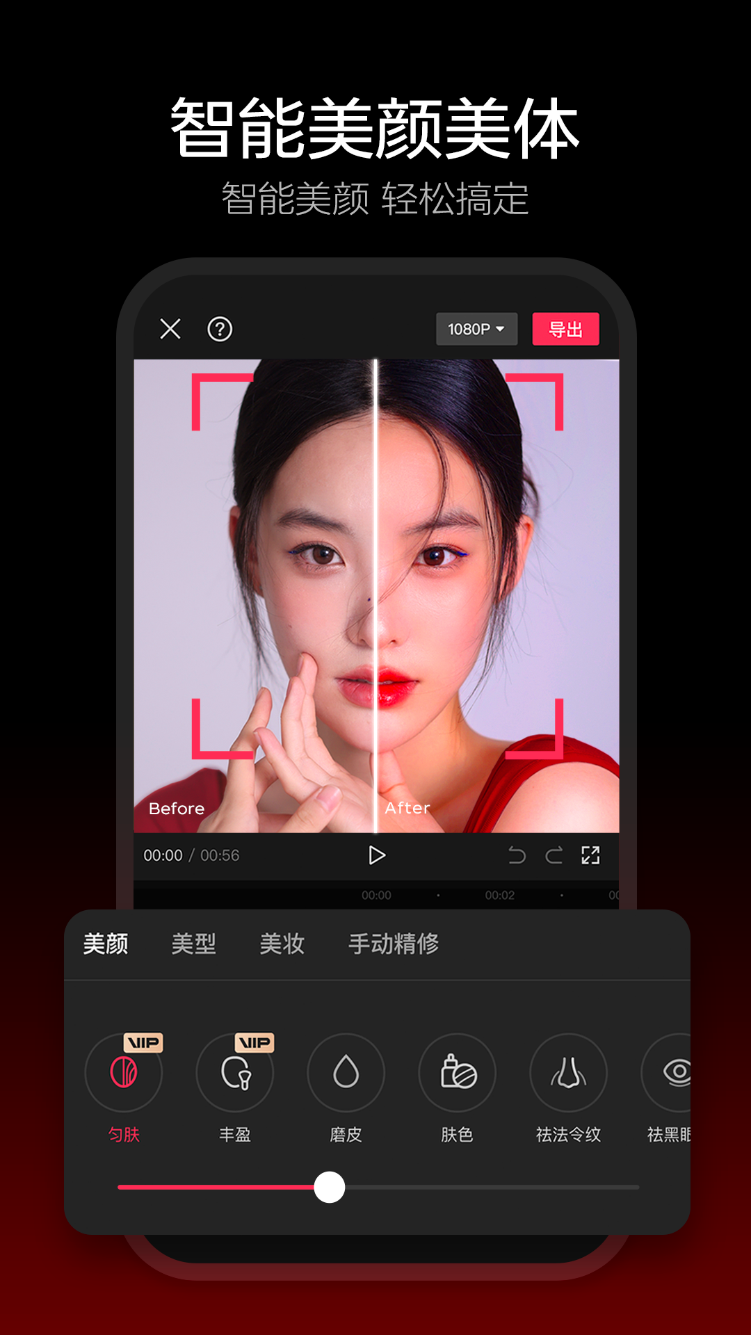剪映app安卓版截图3