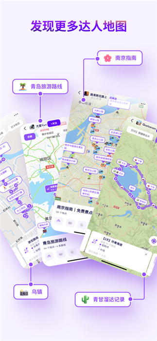 exping地图标注app截图4