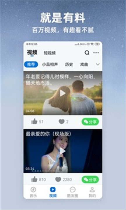 酷狗大字版APP截图3